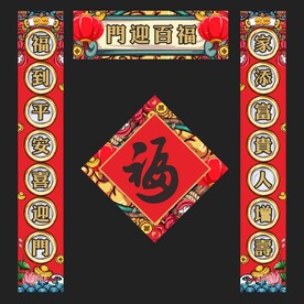 对联