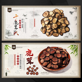 鹿茸