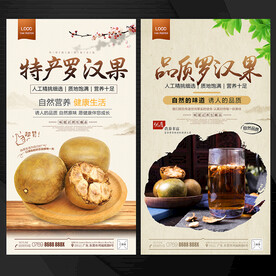罗汉果