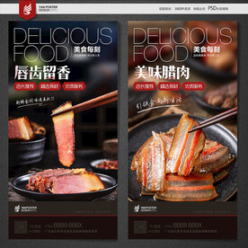 腊肉