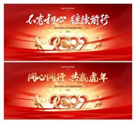 2022年会