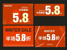 特价清价
