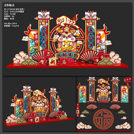 虎年美陈
