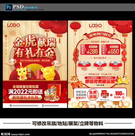 新年珠宝