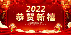 恭贺新禧 