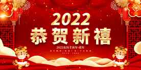 恭贺新禧 