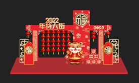 年货牌坊