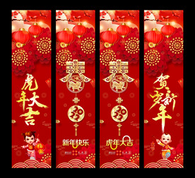 新春贺岁