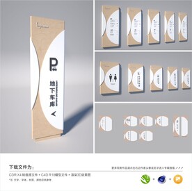 门牌 导视牌