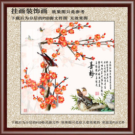 高清梅花装饰画