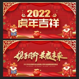 新年舞台背景
