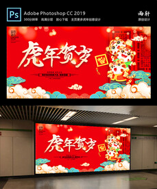 2022虎年