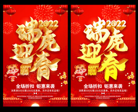 虎年