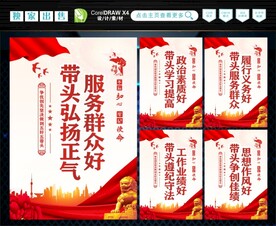 五好五带头 