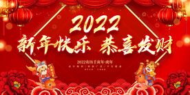新年快乐 恭喜发财