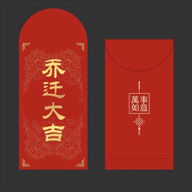 红包 