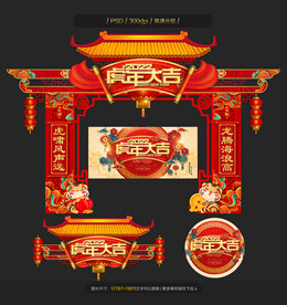 虎年门头
