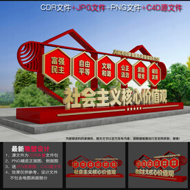 价值观造型