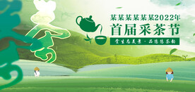 茶