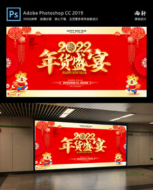 虎年
