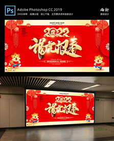虎年