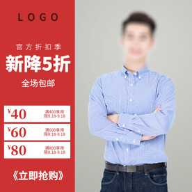 男装主图