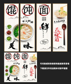 馄饨面装饰画