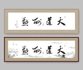 书法