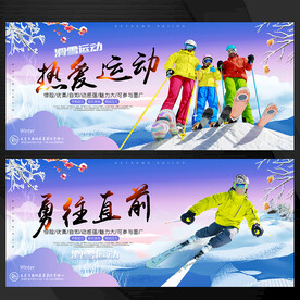 滑雪