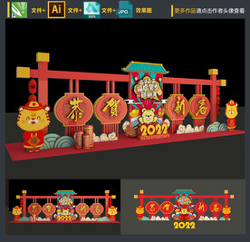 新年美陈