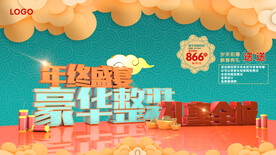 年终装修盛宴