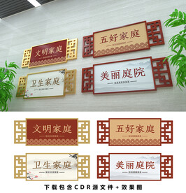 美丽庭院