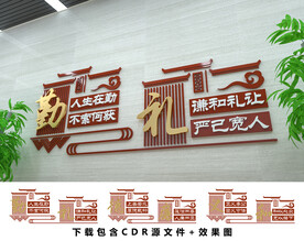 中华传统美德