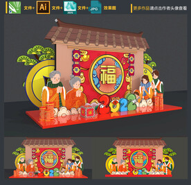 虎年美陈