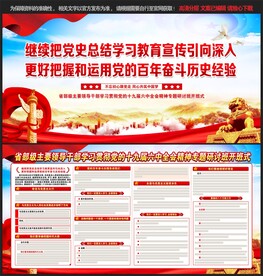 省部级主要领导干部研讨班开班式