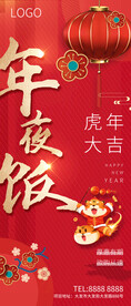 除夕 春节 小年