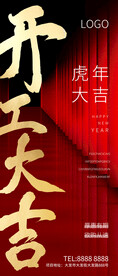除夕春节小年