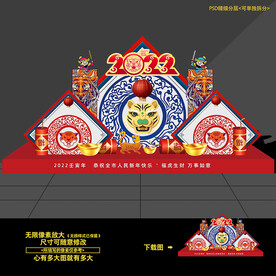 2022新年美陈
