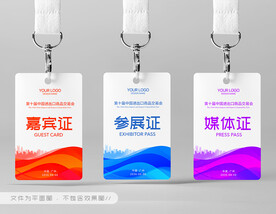 工作证 工牌