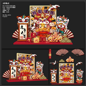 虎年美陈
