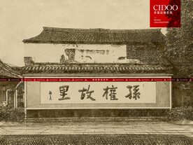 龙门古镇