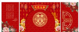 中式婚礼