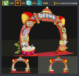 虎年门头