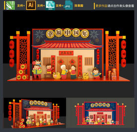 虎年美陈