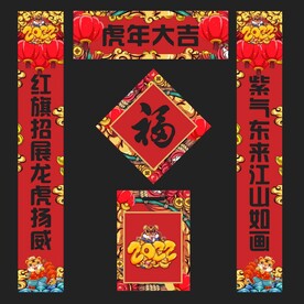 对联 