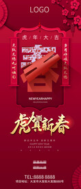 除夕春节小年