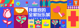 商场网红打卡围挡