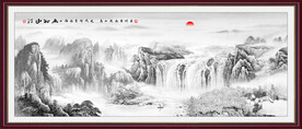 山水