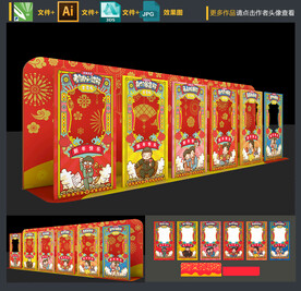 虎年拍照框