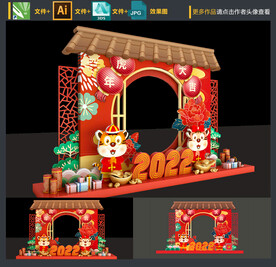 虎年美陈